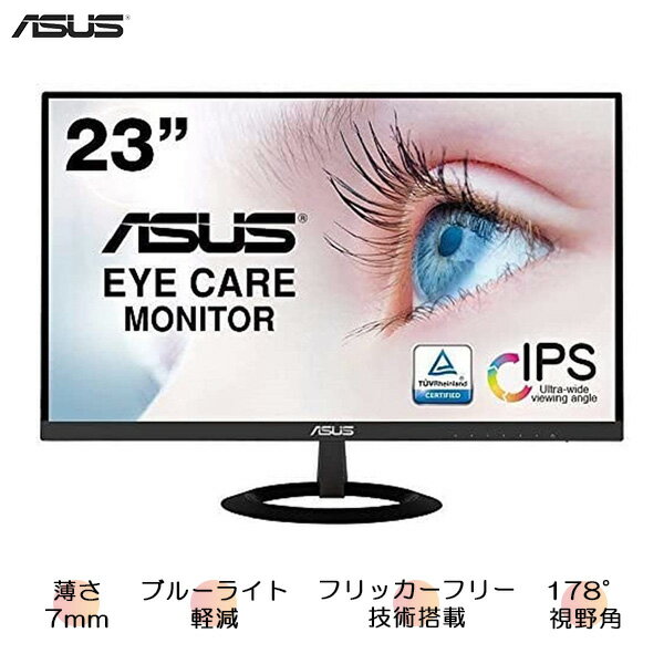 モニター 23インチ ASUS ディスプレイ テレワーク 在宅ワーク IPS FHD HDMI D-sub スピーカー Eye Care VZ239HR