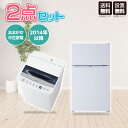 【中古】 家電セット 家電 セット 2点 冷蔵庫 洗濯機 一