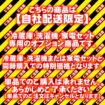 単品購入NG 家電セット 冷蔵庫 洗濯機 同時購入オプション専用商品【自社配送限定】【新品】電気ケトル（0.7〜1.0リットル）