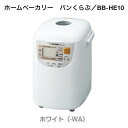 ホームベーカリー ZOJIRUSHI 象印 新品 BB-HE10-WA ホワイト パンくらぶ 1斤タイプ パン焼き器 コンパクト 調理家電 キッチン 送料無料