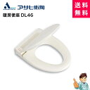 アサヒ暖房便座DL47(DL46後継機)電子制御タイプ+ソフト閉止節電機能付トイレ用品/暖房機能/便座(O型タイプ)