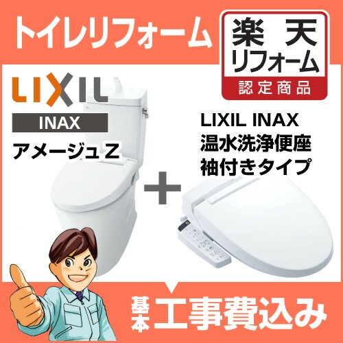 LIXIL 【壁・床 内装含むトイレリフォーム...の紹介画像3