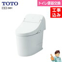 【TOTO GGタイプ GG1 【セット品番CES9415M】【TCF9415+CS890BM】【楽天リフォーム認定商品】【基本工事込みトイレリフォーム】【便器...