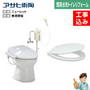 【楽天リフォーム認定商品】【基本工事込み】【汲取りトイレリフォーム★1日施工★】汲取り式(段付)トイレ→簡易水洗ト…