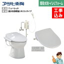 【楽天リフォーム認定商品】【基本工事込み】【汲取りトイレリフ