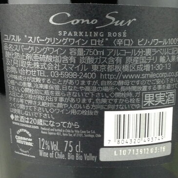 Cono Sur Sparkling Wine Rose [NV] ／ コノスル　スパークリングワイン　ロゼ　[CL][ロゼ泡]