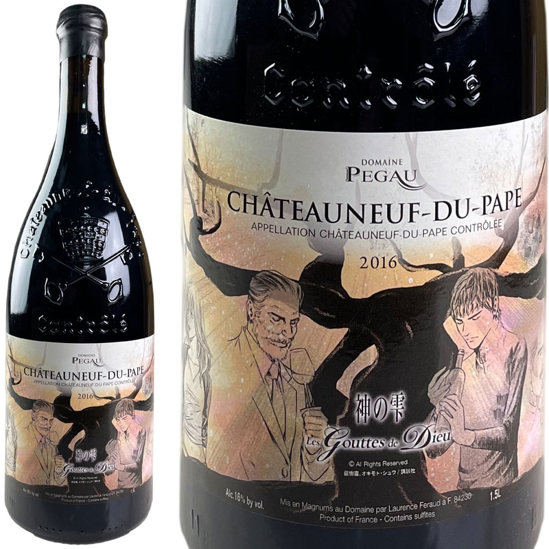 シャトーヌフ デュ パプ レ グット ドゥ デュードメーヌ デュ ペゴー 2016 マグナムボトル / Chateauneuf du Pape Rouge Les Gouttes de Dieu Domaine du Pegau [2016][FR][赤][1500ml]