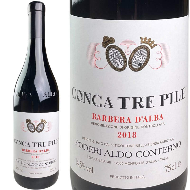 アルド コンテルノ バローロ バルベーラ ダルバ コンカ トレ ビーレ ボデーリ 2018 / Ald Conterno Berbera D’Alba Conca Tre Pile 