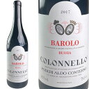 アルド コンテルノ バローロ コロネッロ 2017 / Ald Conterno Barolo Colonnello [2017][IT][赤]