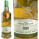 S[h  }Nt@C fBXJo[ g}[eB o[{JXN 2009 / Gordon & MacPhail Discovery Tomatin Bourbon Cask [2009][SW]