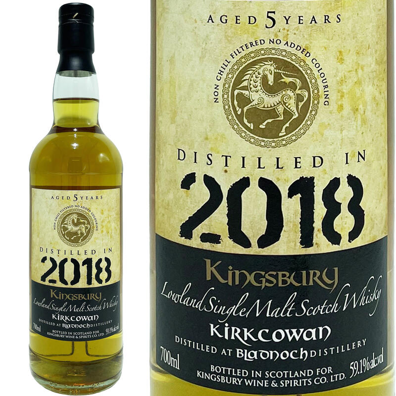 カークコーワン 5年 キングスバリー ゴールド 2018 / Kirkcowan 5yo Kingsbury Gold [2018][SW]