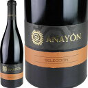 グランデス・ビノス・イ・ビニェドス　アナヨン セレクシオン（セレソン）/ Grandes Vinos y Vinedos Anayon Seleccion 