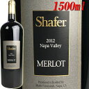 【正規品】Shafer Vineyards Merlot [2012] 【マグナムボトル　1500ml】 ／ シェーファー メルロー　ナパ・ヴァレー　[US][赤][WA92]