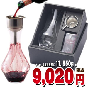 【正規品】 RIEDEL リーデル デキャンタ ワインシャワー ギフトセット 【デカンタ メルロー + ワインシャワー + ワインロート】