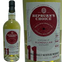 グレンダラン 11年 ハンターレイン ヘップバーン チョイス 2010 / Glendullan 11yo HL Hepburn's Choice 