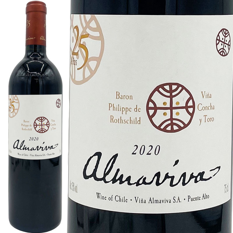 2020 アルマヴィーヴァ 25周年記念ボトル / Almaviva 25th anniversary Bottle [2020][赤][IT]