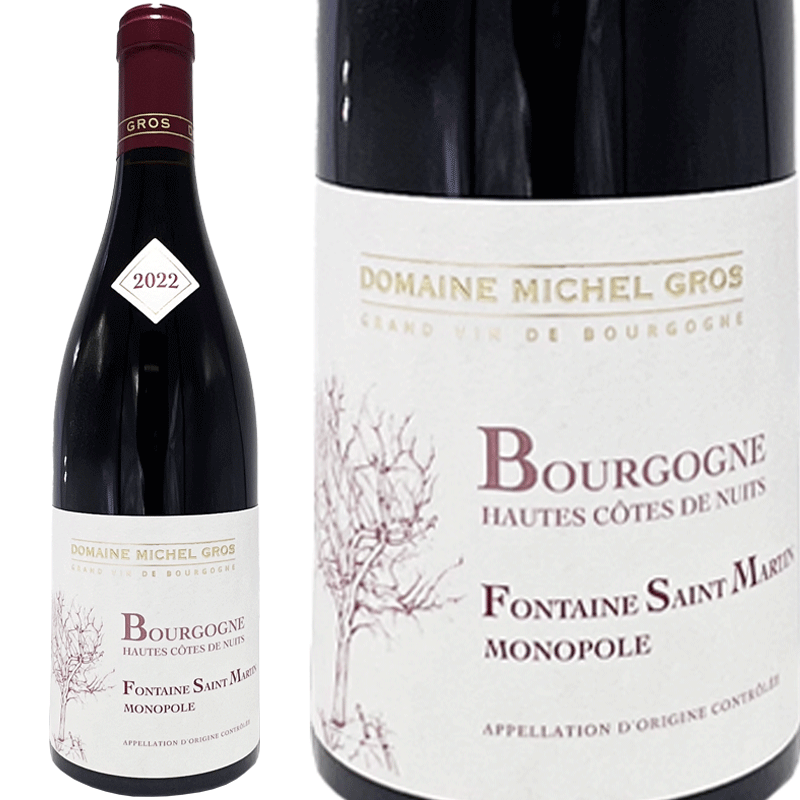 ֥르˥   ɥ˥奤 Υݡ 2022 ߥ  / Bourgogne Hautes Coutes de Nu...