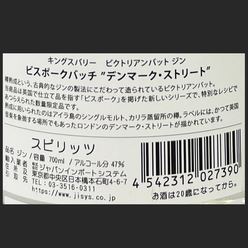 ギルビージン　37.5度