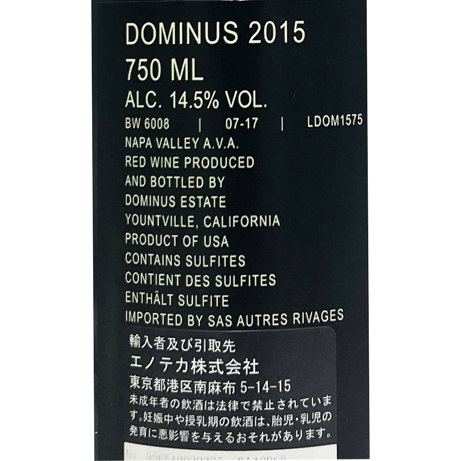 ドミナス・プロプライエタリー・レッドワイン 2015 / Dominus Proprietary Red Wine [2015][US][WAMAX][赤] rifuku-10007874 Wine shop Cave サンプル画像2