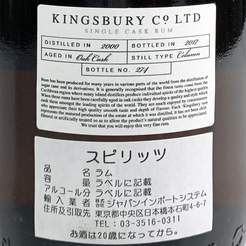 ラム　パッサーズ 15年 チャード オークバレル熟成 ガイアナラム 700ml (73805)　スピリッツ rum(77-4)