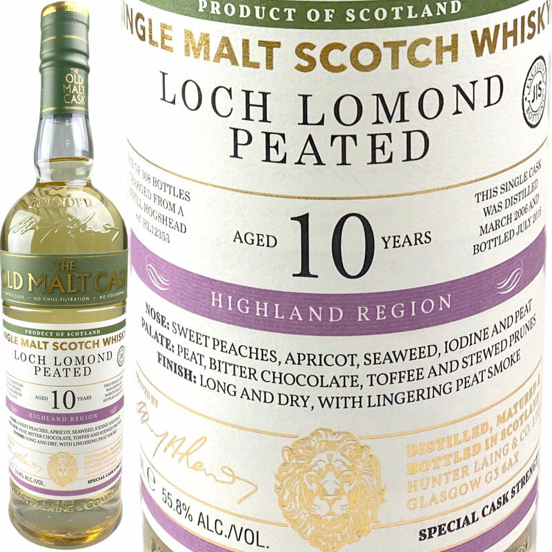 ロッホ ローモンド ピーテッド スペシャルカスク ハンターレイン OMC FOR JIS / Hunter Laing Old Malt Cask Loch Lomond Peated Special Cask FOR JIS [2006][SW]