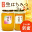国産純粋はちみつ 【選べる 1kg2本セット】岡山県産【国産】(百花蜜)はちみつ 【送料無料】 はちみつ 蜂蜜 ハチミツ 非加熱【国産蜂蜜】