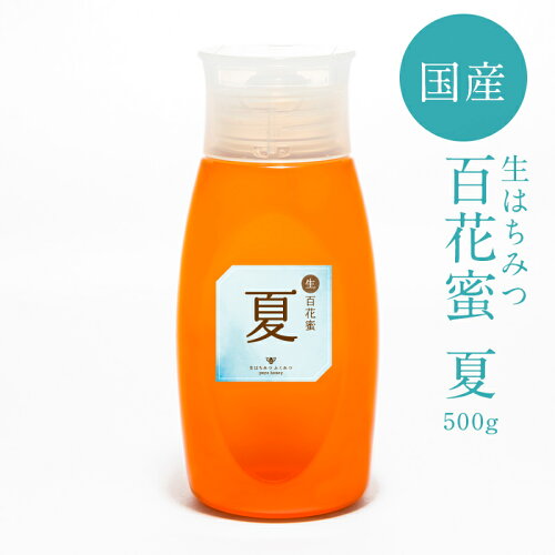 ［はちみつ］お求めやすい価格です生百花蜜/夏500gボトルタイプ】【非...