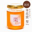 ギフト【生はちみつ 栗300g】栗はちみつ 国産純粋 生 はちみつ 非加熱 国産はちみつ 日本産 岡山産 蜂蜜 ハチミツ