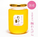 【生はちみつ 極れんげ 1kg】2025年新蜜!はちみつ 国産 非加熱 生はちみつ ギフト ふくみつ 国産はちみつ 送料無料 単花蜜 岡山県産 蜂蜜 ハチミツ ...