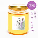 【生はちみつ ヘアリーベッチ150g】2025年新蜜!はちみつ 国産 非加熱 生はちみつ ギフト ふくみつ 国産はちみつ 送料無料 単花蜜 岡山県産 蜂蜜 ハチ...