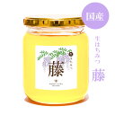 【生はちみつ 藤150g〜1kg】2025年新蜜 はちみつ 国産 非加熱 生はちみつ ギフト ふくみつ 国産はちみつ 送料無料 単花蜜 岡山県産 蜂蜜 ハチミツ...