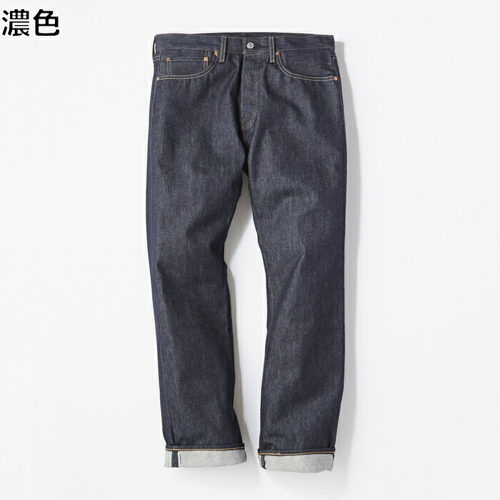 Levi's 「MADE IN THE USA」501 セルビッジデニムパンツ メンズ Right-on ライトオン 00501-2546 Levi's リーバイスのサムネイル