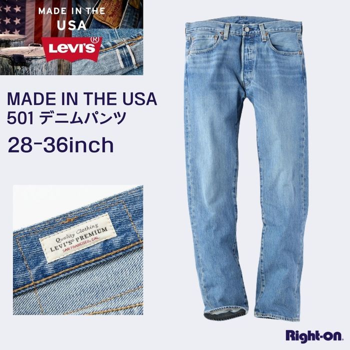 メンズファッション, ズボン・パンツ Levis MADE IN THE USA501 Right-on 00501-2454 Levis 