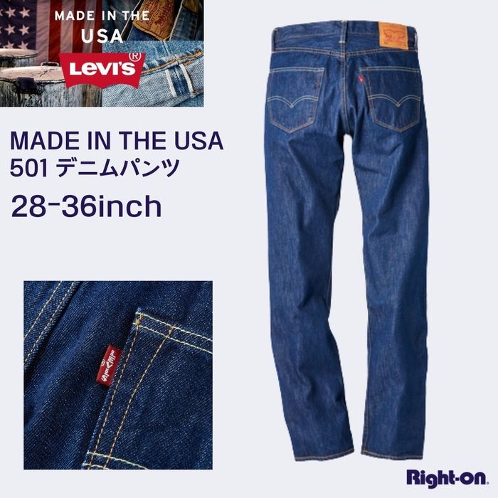 Levi's 「MADE IN THE USA」501 デニムパンツ ボトムス デニム ジーンズ カジュアル メンズ 定番 人気 アメカジRight-on ライトオン 00501-2453 Levi's リーバイス