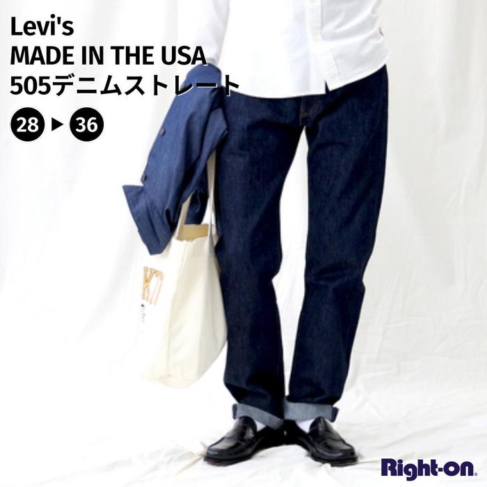 Levi 039 s 「MADE IN THE USA」505デニムストレートパンツ ボトムス デニム ジーンズ カジュアル メンズ 定番 人気 アメカジ ユニセックス リーバイスRight-on,ライトオン,00505-1524,Levi 039 s,リーバイス