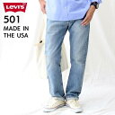Levi's 「MADE IN THE USA」501 ボトムス デニム ジーンズ カジュアル メンズ 定番 人気 アメカジRight-on ライトオン 00501-2454 Levi's リーバイス