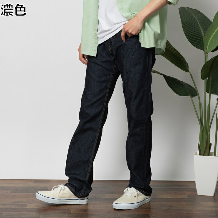 Levi's 505COOLRight-on ライトオン 00505-2957 Levi's リーバイス