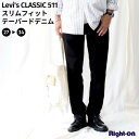 Levi 039 s 「CLASSIC」511 スリムフィットテーパードデニムパンツ ボトムス デニム ジーンズ カジュアル メンズ 定番 人気 アメカジ Levi 039 s リーバイスRight-on ライトオン 04511-1507 Levi 039 s リーバイス