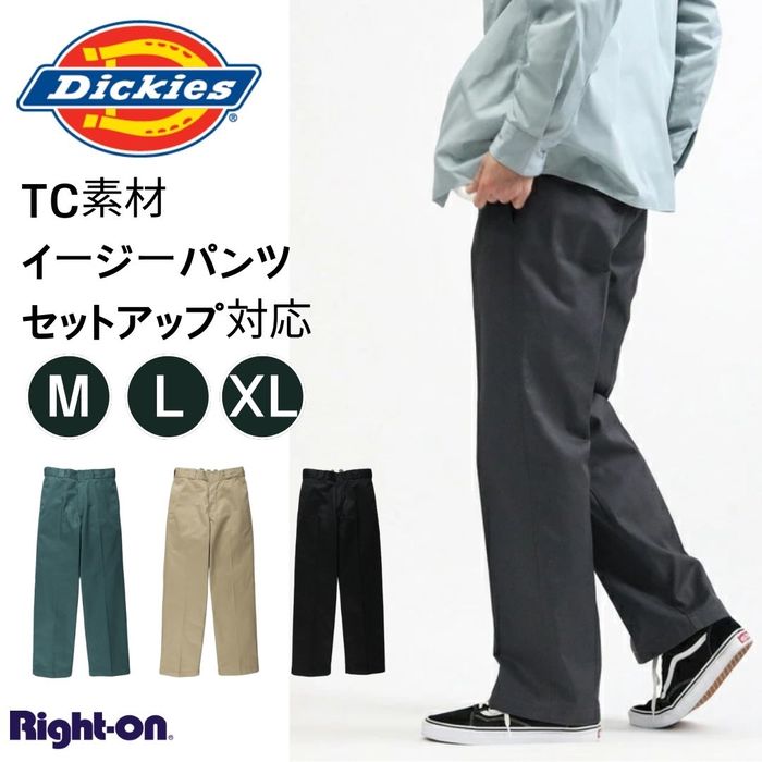 Dickies TC素材イージーパンツ／セットアップ対応 メンズ ボトムス イージーパンツ ストレッチ 伸縮 Right-on ライトオン 213M40RO02 Dickies ディッキーズ