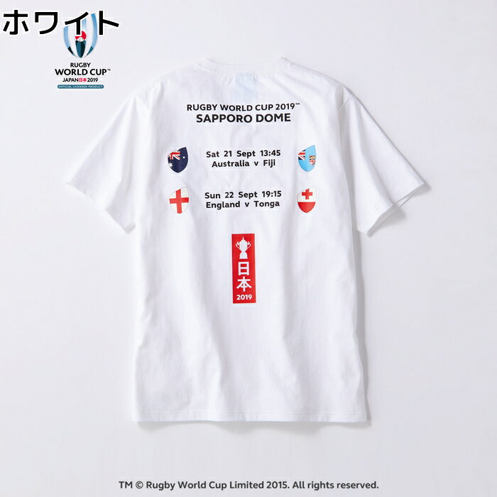 Rugby World Cup 2019(TM) RWC 2019(TM) 札幌ドームverRigh ...