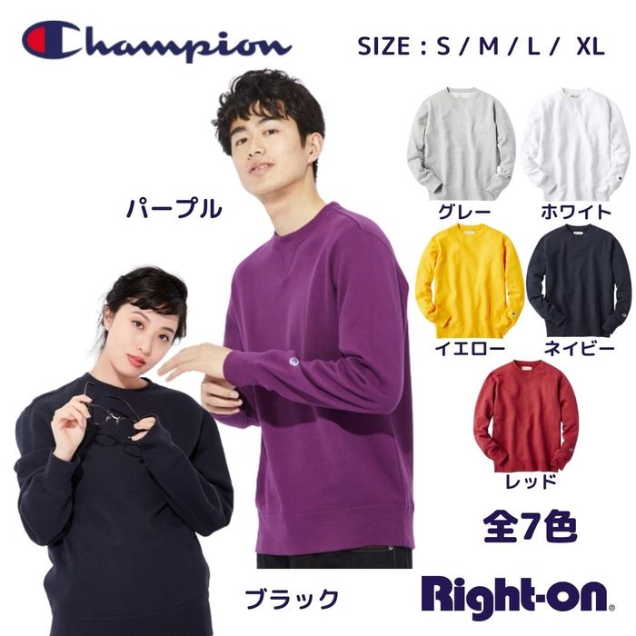 Champion 無地クルーネックトレーナーRight-on,ライトオン,C8-Q013R,Champion,チャンピオン