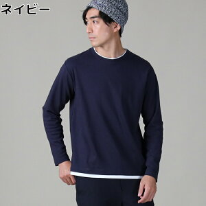 Plus One スムースダブルネックロンt メンズ お揃い ペアルック リンクコーデ あったか おしゃれ 冬 秋 長袖 スウェット リモートワーク スポーツミックスright On ライトオン Pl Plus One プラスワンのおすすめ キテミヨ Kitemiyo Plus One スムースダブルネックロンt メンズ お揃い ペアルック リンクコーデ あったか おしゃれ 冬 秋 長袖 スウェット リモートワーク スポーツミックスright On ライトオン Pl Plus One プラスワンのおすすめ キテミヨ Kitemiyo