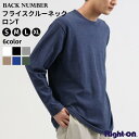 BACK NUMBER フライスクルーネックロンT Tシャツ tシャツ ロンT 長袖 無地 ムジ シンプル 着回し デイリー メンズRight-on ライトオン BN4301415201 BACK NUMBER バックナンバー