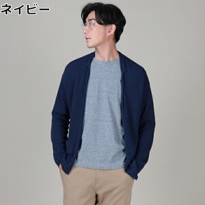 40代メンズ 細身の体型をカバーするボタンレスカーディガンのおすすめランキング キテミヨ Kitemiyo 40代メンズ 細身の体型をカバーするボタンレスカーディガンのおすすめランキング キテミヨ Kitemiyo
