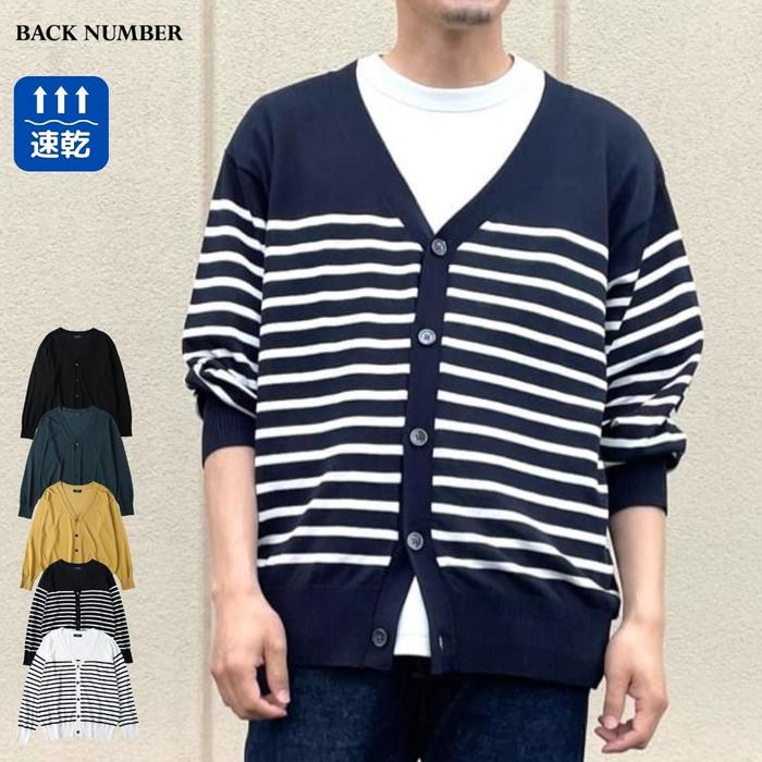≪スペシャルプライス≫ BACK NUMBER サラサラDRYカーディガン メンズ 男性 紳士 無地 ボーダー 長袖 夏 涼しいRight-on ライトオン BN4401515201 BACK NUMBER バックナンバーのサムネイル