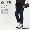 SOMETHING テーパードストレートデニムパンツ レディース デニム ジーンズ ボトム 体型カバー 美脚 人気 おしゃれ きれいRight-on ライトオン SKY38-200 SOMETHING サムシング