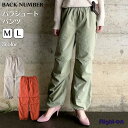 BACK NUMBER パラシュートパンツ レディース パンツ ボトムス ズボン ワイドパンツ ゆったり 動きやすい カジュアルRight-on ライトオン BN4402217001 BACK NUMBER バックナンバー