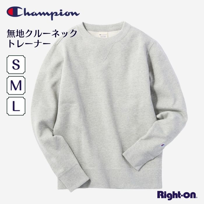 Champion 無地クルーネックトレーナー　ウィメンズ ブランド 無地 あったか おしゃれ ペア カップル ペアルック お揃い 秋服 春服 テレワーク　全4色　S-L Right-on ライトオン CWSQ005R Champion チャンピオンのサムネイル