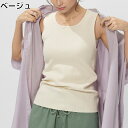≪スペシャルプライス≫ BACK NUMBER ニットリブタンクトップ インナー レディース レイヤード 重ね着 大人 カジュアル きれいめ 抜け感 バックナンバー Right-on ライトオン BN4502443101