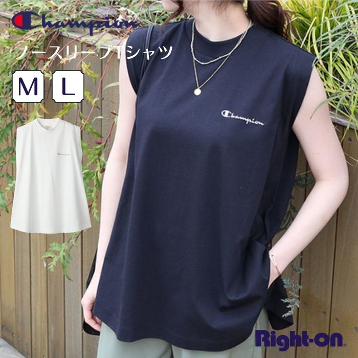 Champion ノースリーブTシャツ Tシャツ tシャツ 半袖 夏 シンプル ゆったり ビックシルエット レディース 体型カバーRight-on,ライトオン,CWSV306R,Champion,チャンピオン